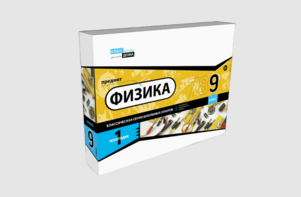 Набор для опытов "Физика 9 класс 1 полугодие" - fgospostavki.ru - Верхняя Пышма