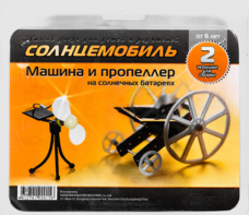 Набор для опытов "Солнцемобиль" - fgospostavki.ru - Верхняя Пышма