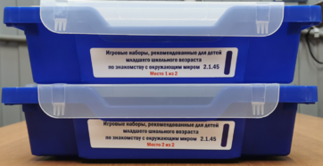 Игровые наборы, рекомендованные для детей младшего школьного возраста по знакомству с окружающим миром - fgospostavki.ru - Верхняя Пышма