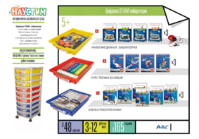 Цифровая STEАM-лаборатория - fgospostavki.ru - Верхняя Пышма