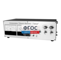 Лабораторная установка «Опыт Франка-Герца» - fgospostavki.ru - Верхняя Пышма