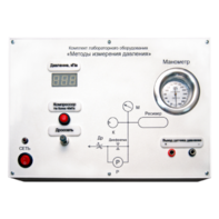 Комплект лабораторного оборудования «Методы измерения давления»  - fgospostavki.ru - Верхняя Пышма
