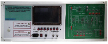 Учебно-лабораторный стенд по изучению энергонезависимой памяти для хранения массива неизменяемых данных - fgospostavki.ru - Верхняя Пышма