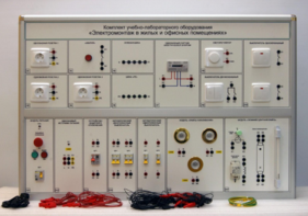 Комплект учебно-лабораторного оборудования «Электромонтаж в жилых и офисных помещениях» - fgospostavki.ru - Верхняя Пышма
