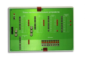 Сменная панель "Узлы вычислительных устройств" - fgospostavki.ru - Верхняя Пышма