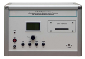 Учебно лабораторное оборудование «Экспериментальная проверка закона Пуассона» - fgospostavki.ru - Верхняя Пышма