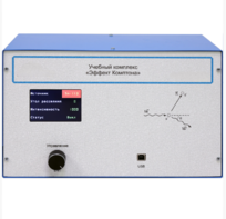 Учебный комплекс «Эффект Комптона»  - fgospostavki.ru - Верхняя Пышма