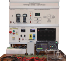 Типовой комплект лабораторного оборудования «Электричество и магнетизм» - fgospostavki.ru - Верхняя Пышма