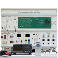 Учебный комплект лабораторного оборудования «Преобразовательная техника»  - fgospostavki.ru - Верхняя Пышма