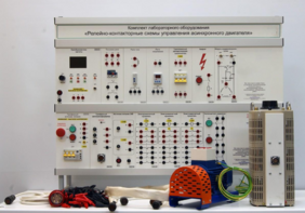 Лабораторный стенд «Релейно-контакторные схемы управления асинхронного двигателя»  - fgospostavki.ru - Верхняя Пышма