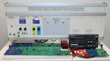 Учебное лабораторное оборудование «Основы электроники и схемотехники»  - fgospostavki.ru - Верхняя Пышма
