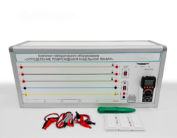 Лабораторный стенд «Определение повреждения кабельной линии» - fgospostavki.ru - Верхняя Пышма