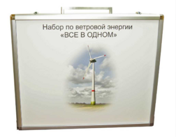 Учебный комплект лабораторного оборудования «Модель ветроэнергетической установки»  - fgospostavki.ru - Верхняя Пышма