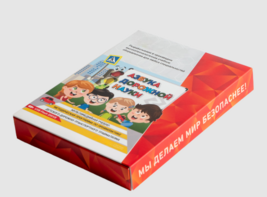 Мультимедийная учебно-методическая программа на CD-диске "Азбука дорожной науки" по профилактике детского дорожно-транспортного травматизма - fgospostavki.ru - Верхняя Пышма