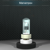 Виртуальный лабораторный практикум «Определение отношения заряда электрона к его массе методом магнетрона» - fgospostavki.ru - Верхняя Пышма