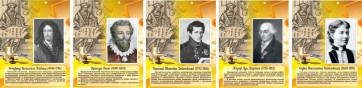 Стенд "Портреты великих русских математиков" - fgospostavki.ru - Верхняя Пышма