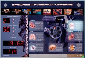 Интерактивный светодинамический комплекс "Вредные привычки" - fgospostavki.ru - Верхняя Пышма
