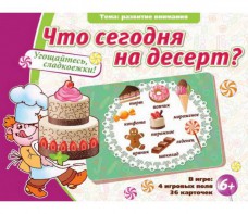 Что сегодня на десерт? - fgospostavki.ru - Верхняя Пышма