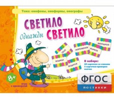 Однажды светило светило - fgospostavki.ru - Верхняя Пышма