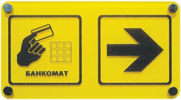 Информационно-тактильный знак (информационное табло в рамке) 600х500 миллиметров (золото, матовый) - fgospostavki.ru - Верхняя Пышма