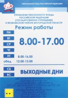 Информационно-тактильный знак (вывеска, табло) 900х1200 миллиметров (оргстекло) - fgospostavki.ru - Верхняя Пышма