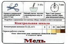 Тест-система «Медь» - fgospostavki.ru - Верхняя Пышма