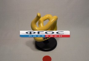 Модель "Молекула белка" - fgospostavki.ru - Верхняя Пышма