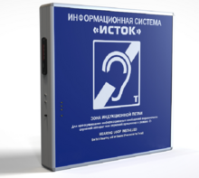 Информационная индукционная система с интегрированным устройством воспроизведения "Исток" М2 - fgospostavki.ru - Верхняя Пышма