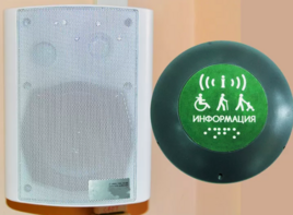 Комплект беспроводной системы вызова помощника и обратной связью (вариант 2) - fgospostavki.ru - Верхняя Пышма