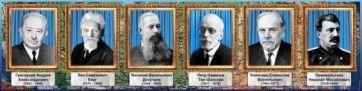 Стенд "Великие географы" - fgospostavki.ru - Верхняя Пышма