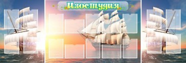 Стенд "Изостудия" - fgospostavki.ru - Верхняя Пышма