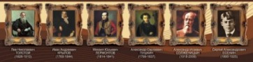 Стенд "Великие писатели и поэты №3" - fgospostavki.ru - Верхняя Пышма