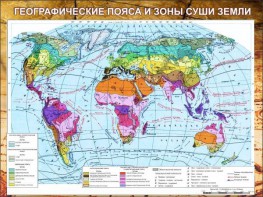 Стенд "Климатическая карта мира" - fgospostavki.ru - Верхняя Пышма