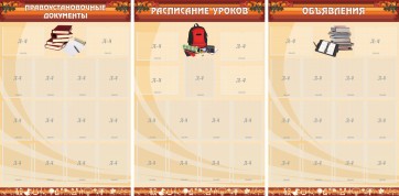 Информационные стенды - fgospostavki.ru - Верхняя Пышма
