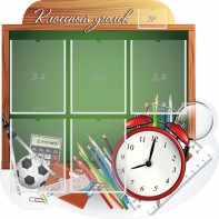 Стенд "Классный уголок" Вариант 48 (резной стенд) - fgospostavki.ru - Верхняя Пышма