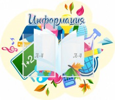 Стенд резной "Информация" Вариант 17 - fgospostavki.ru - Верхняя Пышма