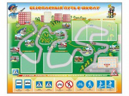 Стенд "Безопасный путь в школу" с комплектом сменных карточек - fgospostavki.ru - Верхняя Пышма