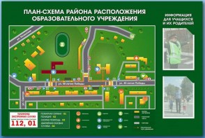 Стенд-уголок "План-схема района расположения образовательной организации" - fgospostavki.ru - Верхняя Пышма
