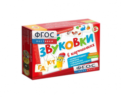 Набор игр по риторике и развитию речи "Звуковки в картинках ГД-КТ" - fgospostavki.ru - Верхняя Пышма