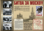 Комплект плакатов "Великая Победа" - fgospostavki.ru - Верхняя Пышма