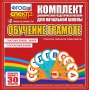 Динамические раздаточные пособия. Обучение грамоте (веера). Гласные буквы, знаки, согласные буквы. - fgospostavki.ru - Верхняя Пышма
