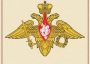 Комплект плакатов "Государственные и военные символы Российской Федерации" - fgospostavki.ru - Верхняя Пышма