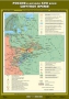 Комплект настенных учебных карт. История России. 7 класс. - fgospostavki.ru - Верхняя Пышма