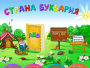 Буквария. Обучение чтению. Программно-методический комплекс - fgospostavki.ru - Верхняя Пышма
