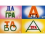 Ребусы "С предлогами" - fgospostavki.ru - Верхняя Пышма