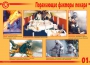 Комплект плакатов "Действия при пожаре" - fgospostavki.ru - Верхняя Пышма