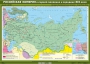 Комплект настенных учебных карт. История России. 8 класс. - fgospostavki.ru - Верхняя Пышма