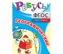 Ребусы "Географические" - fgospostavki.ru - Верхняя Пышма