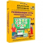 Интерактивное развивающее пособие "Развивающие игры. Комплексное развитие ребенка" - fgospostavki.ru - Верхняя Пышма