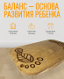 Балансир - Невидимый след (нейротренажёр) - fgospostavki.ru - Верхняя Пышма